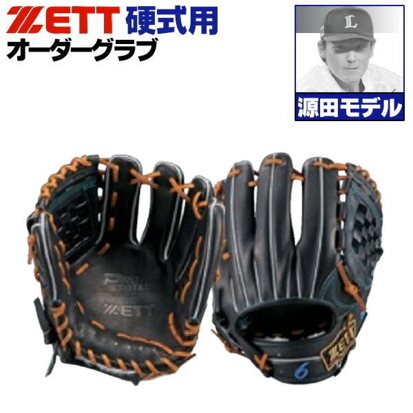 楽天市場】ゼット プロステイタス オーダーグラブ 源田モデル 176型