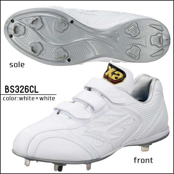 楽天市場】野球 スパイク 金具 ザナックス トラスト マジックテープ