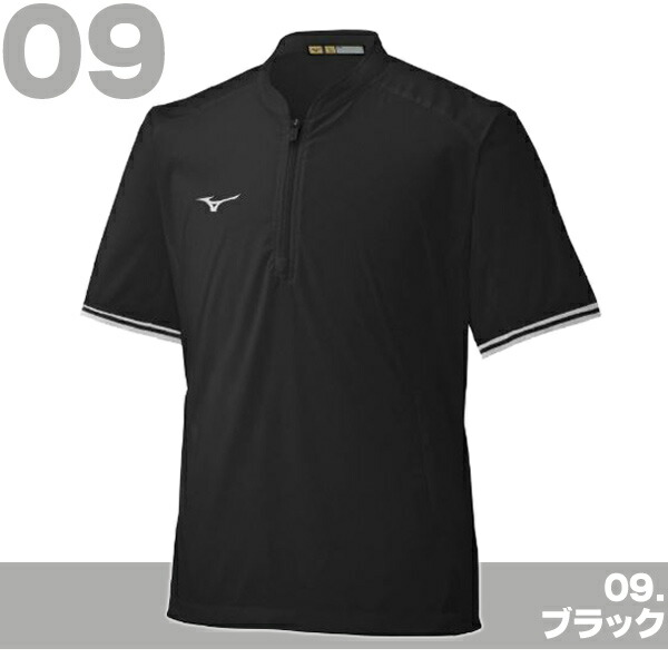 楽天市場】Vジャン ミズノプロ ハープジップジャケット 半袖 侍