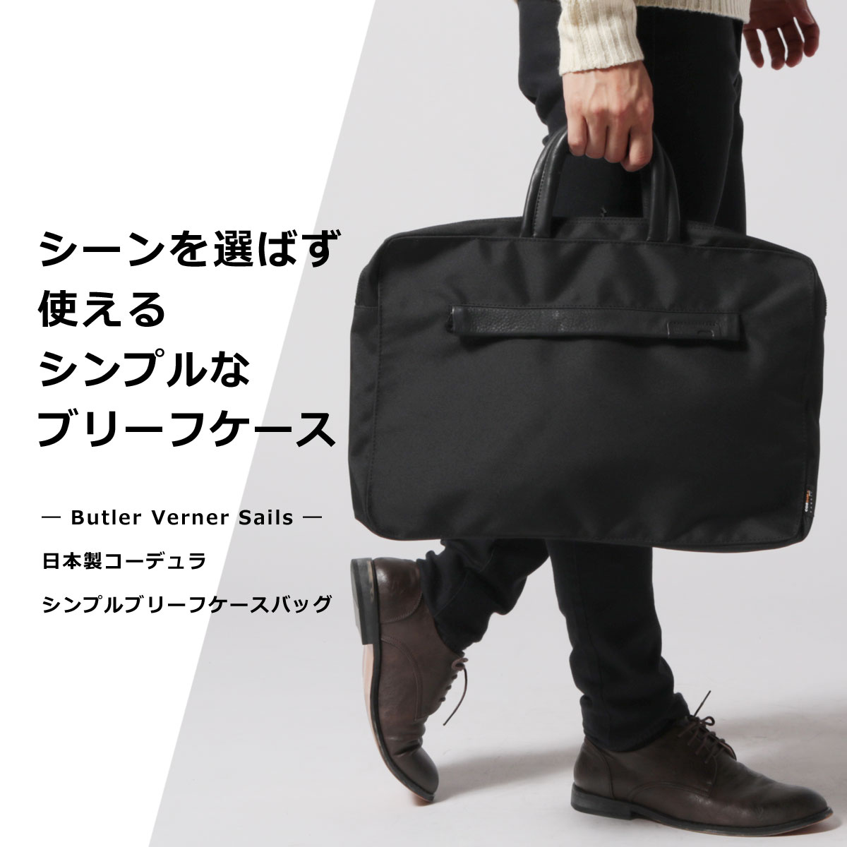 特典対象】日本製コーデュラシンプルブリーフケースバッグ | 【公式