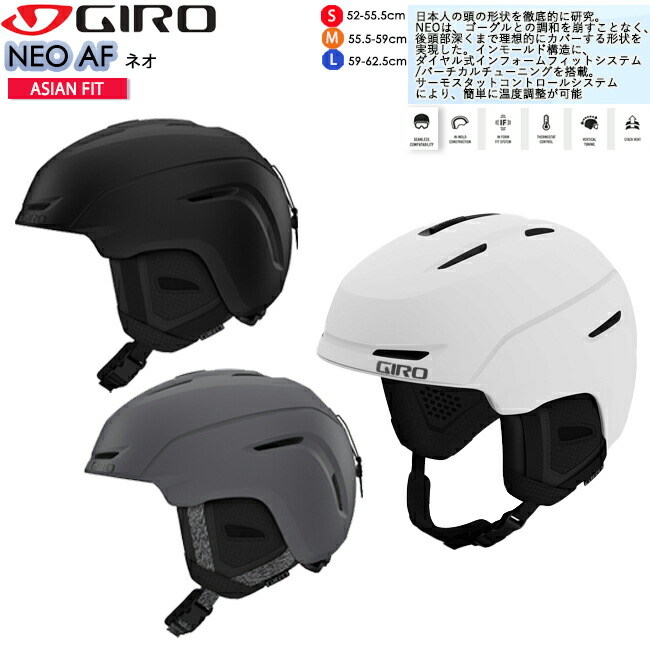 楽天市場】ヘルメット ジロ GIRO スノーヘルメット 大人用 オール