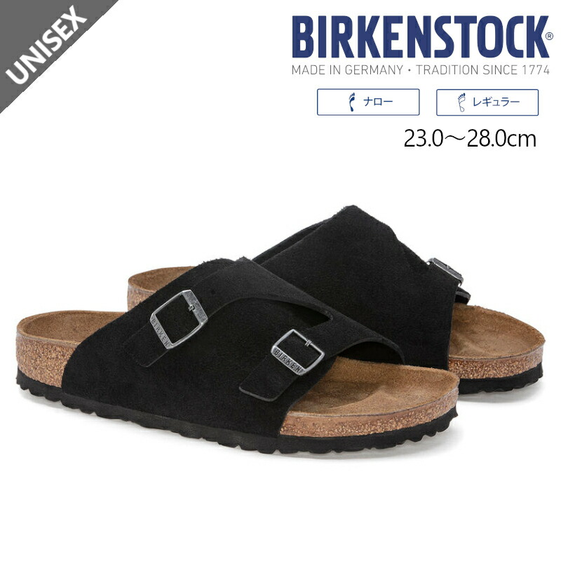 楽天市場】BIRKENSTOCK ビルケンシュトック チューリッヒ トープ 50461