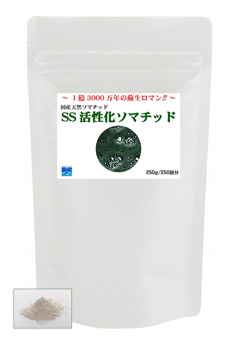 楽天市場】ソマチッド が高濃度に含有 SS活性化ソマチッド 1袋(250g