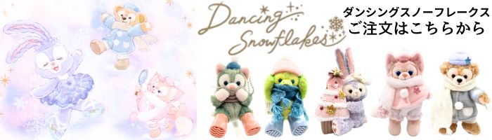 楽天市場】ダンシングスノーフレークス ダッフィー ぬいぐるみバッジ