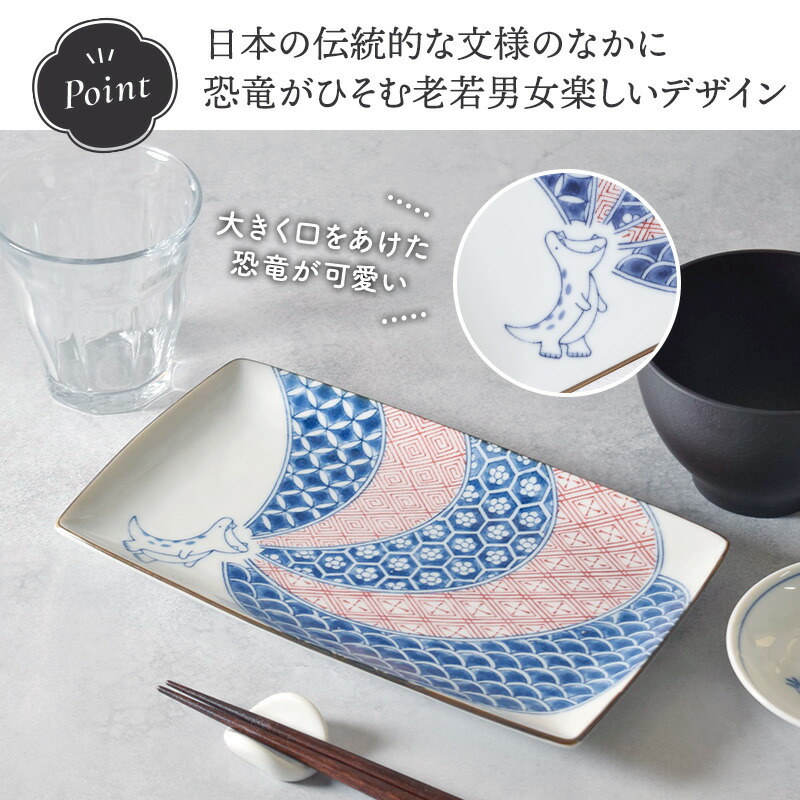 楽天市場】長角皿 23.5cm 江戸っ子恐竜 祥瑞竜角皿 長角皿 長皿 サンマ