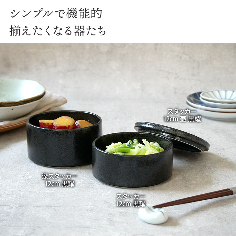 重ねて収納、おしゃれな保存容器。
