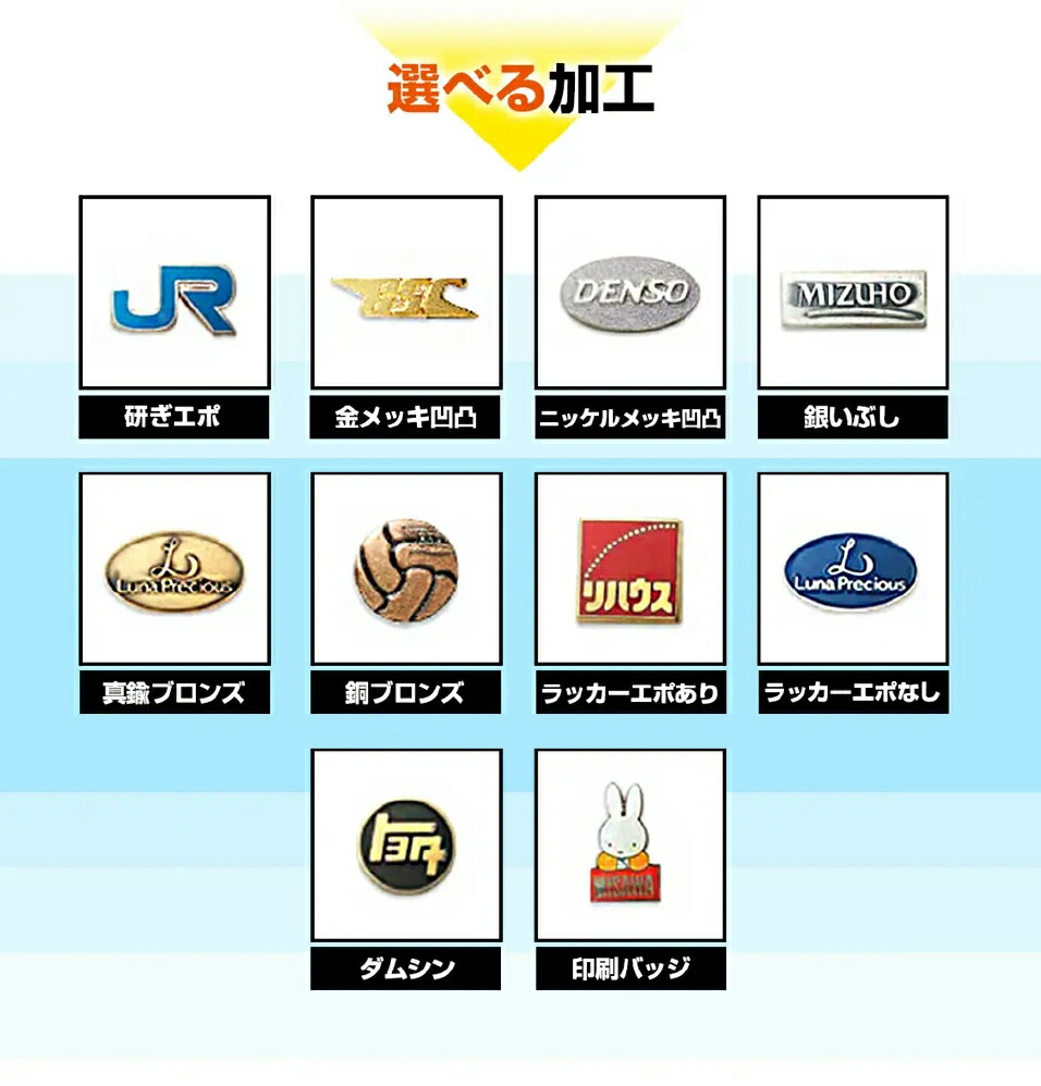 楽天市場】【ケース付き】 社章・会社バッジ作成パック（30個セット