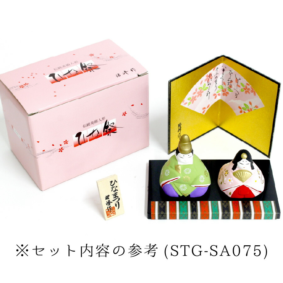 雛人形 ひな人形 雅雛土鈴 小 陶器製 コンパクト 雛飾り お雛様