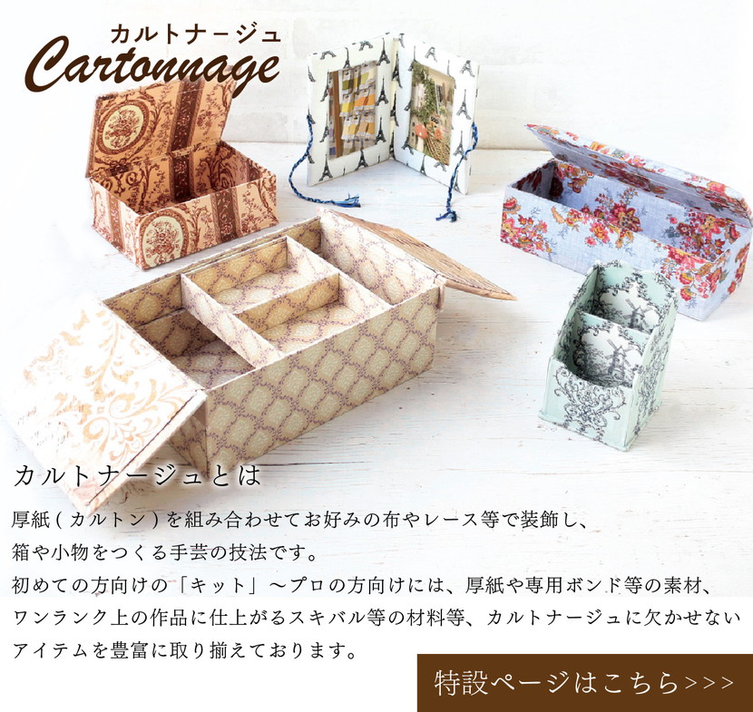 楽天市場】カルトナージュキット +レシピ付き 長方形ボックス カット済