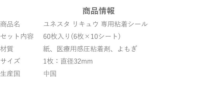 楽天市場】ユネスタ リキュウ 専用粘着シール【オプション品 シール