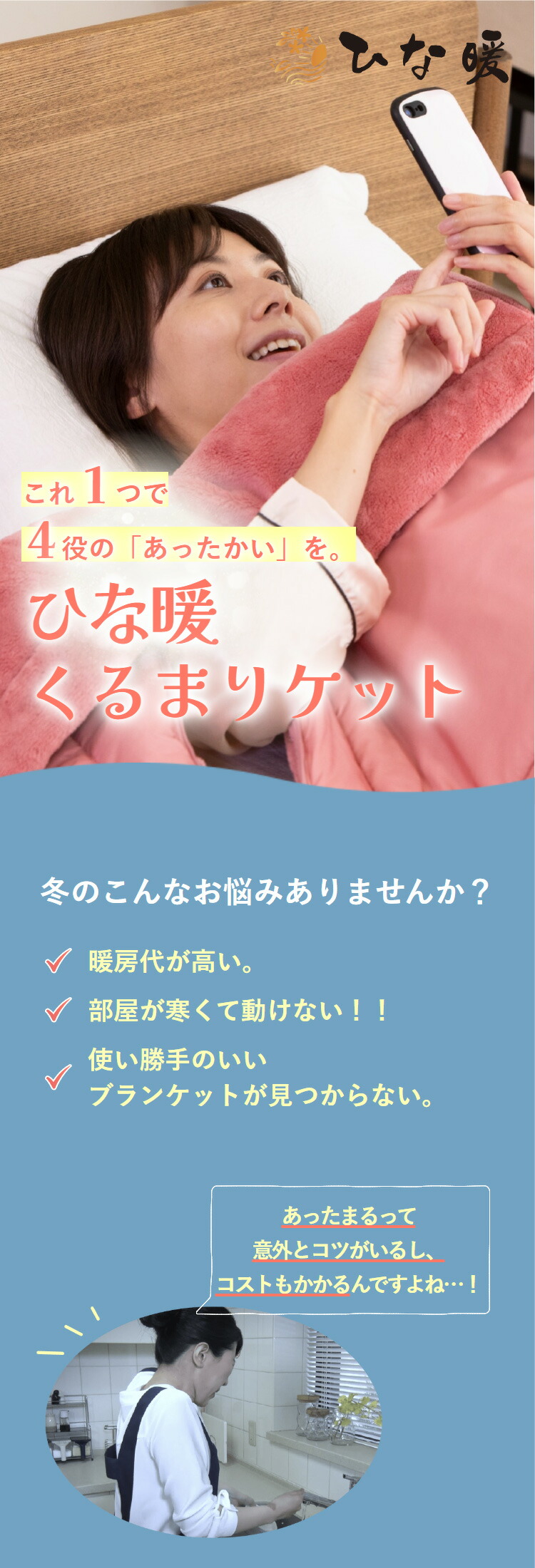 楽天市場】ひな暖くるまりケット 【 掛け布団 クッション 毛布ベッド