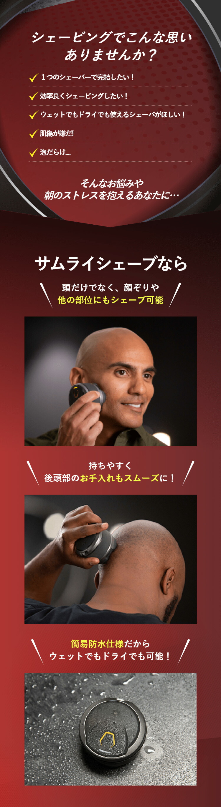 楽天市場】サムライシェーブ【 メンズ シェーバー 坊主頭 充電式