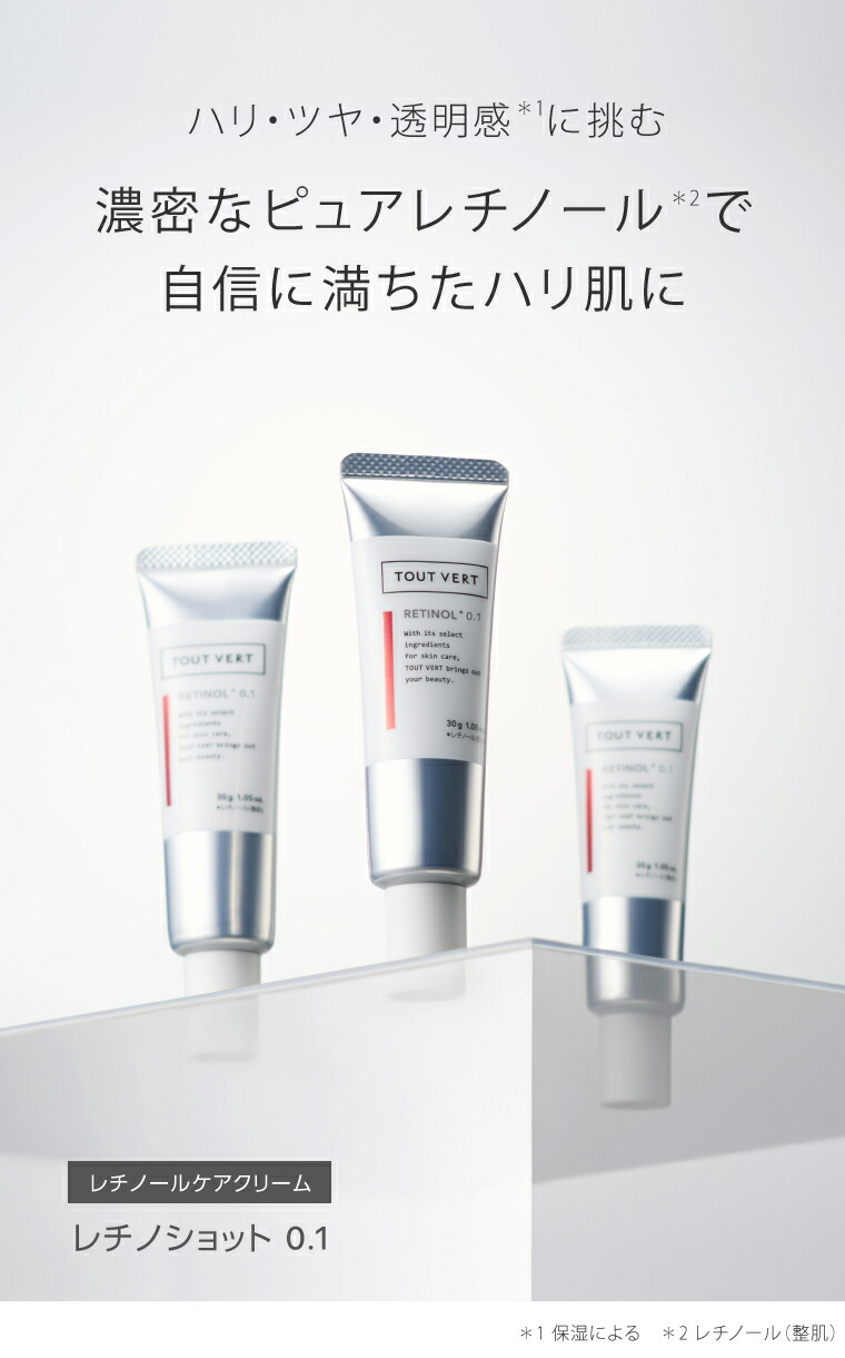 楽天市場】レチノール クリーム グラナクティブレチノイド2