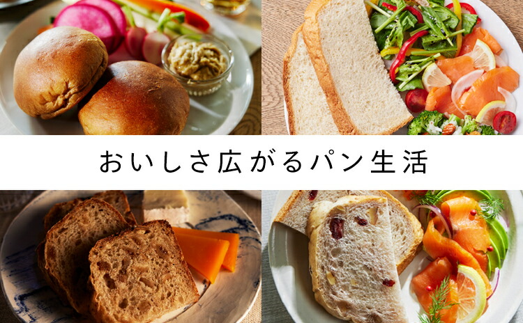 楽天市場】【公式】ホームベーカリー 1.5斤 低糖質食パン 低糖質