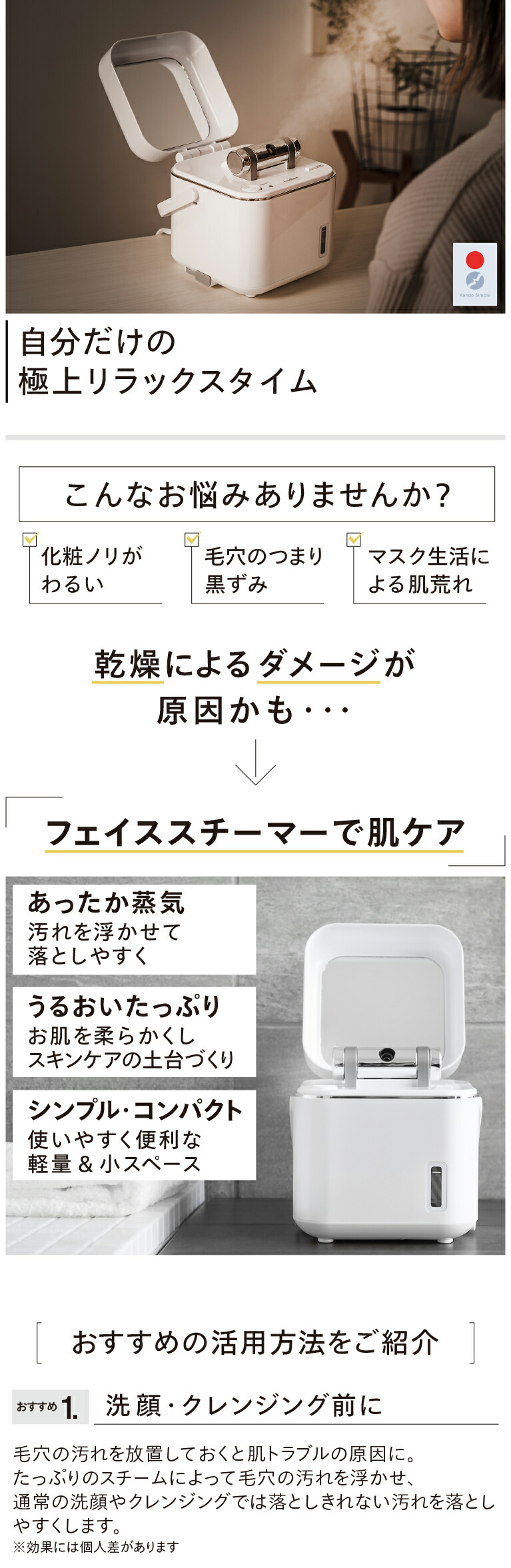 楽天市場】【スーパーSALE期間限定価格！】【公式】フェイススチーマー