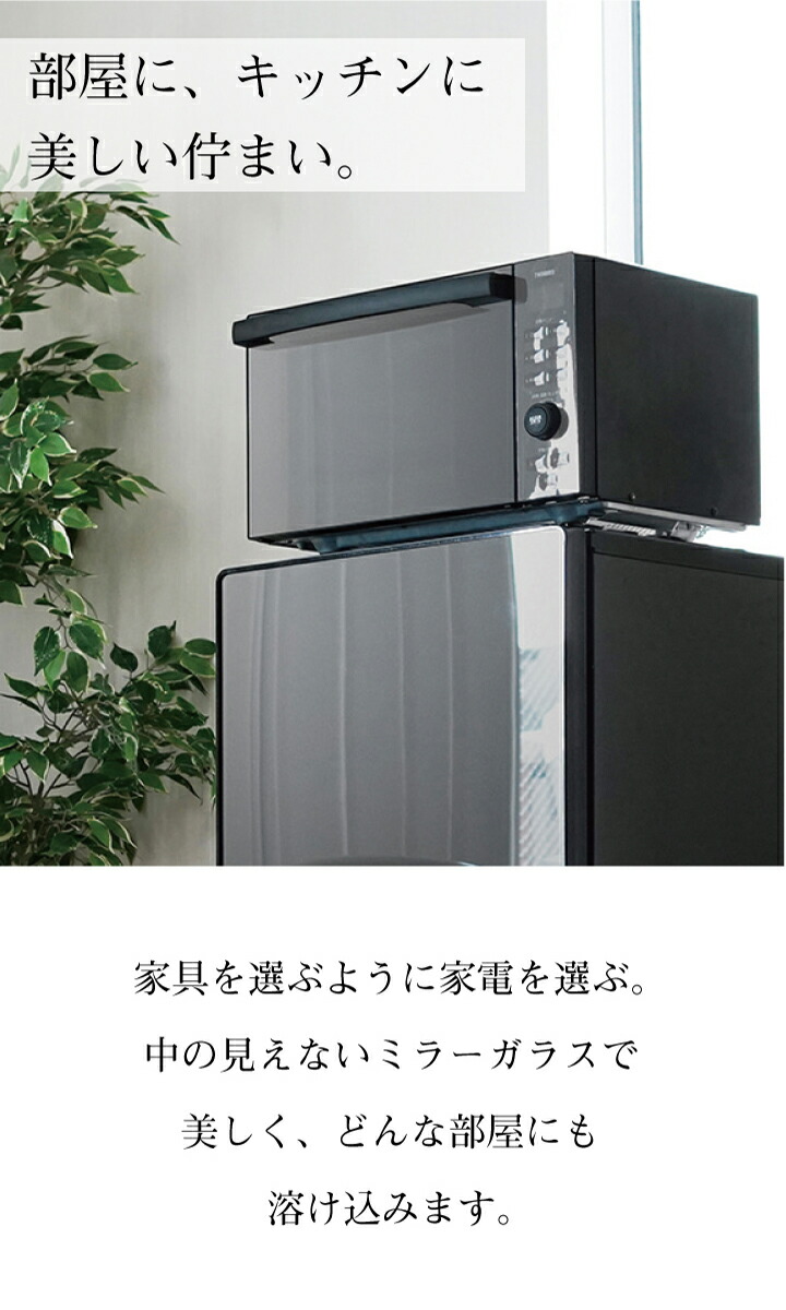 楽天市場】【公式】オーブンレンジ 18L ミラーガラス フラット DR