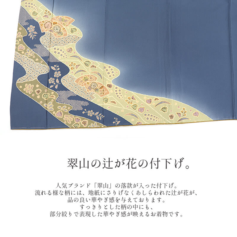 中古】 付下げ 付け下げ 附下 レディース 正絹 灰青 部分絞り 辻が花