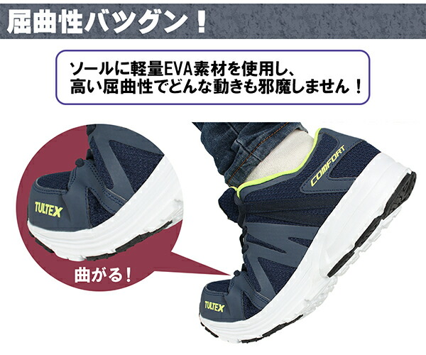 安全靴 スニーカー アイトスAZ-51649 |サンワーク本店