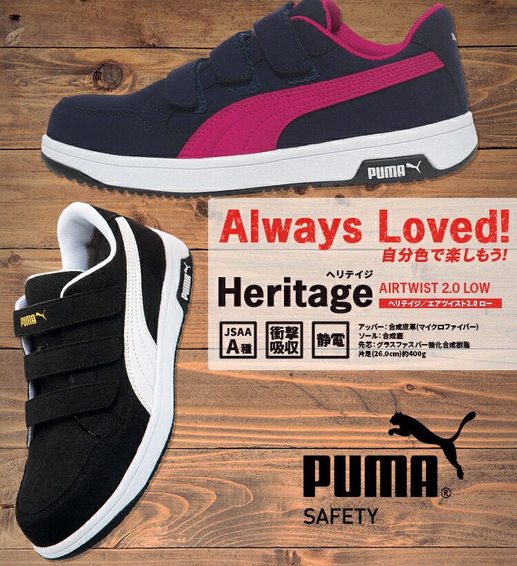 楽天市場】【在庫処分】安全靴 プーマ puma AIRTWIST 2.0 LOW エア