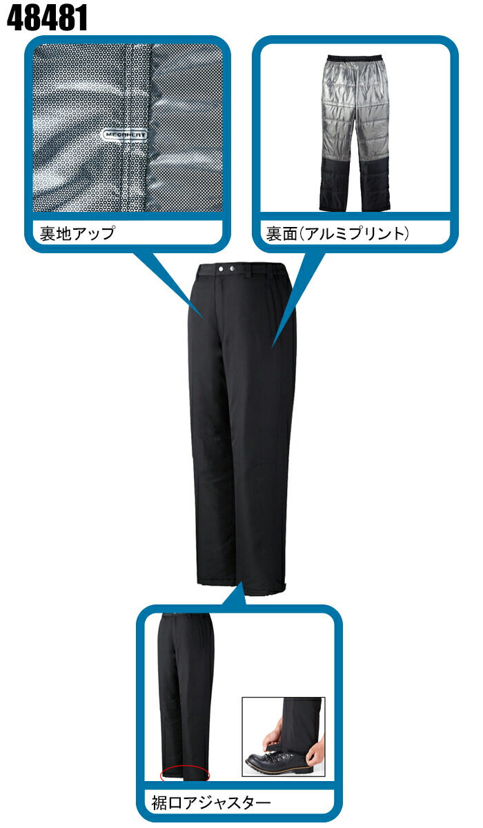 作業用 防寒ズボン 自重堂Jichodo48481【サンワーク本店】