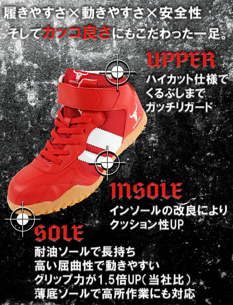 楽天市場】安全靴 サンダンス 安全スニーカー GT-Evo X ハイカット 紐