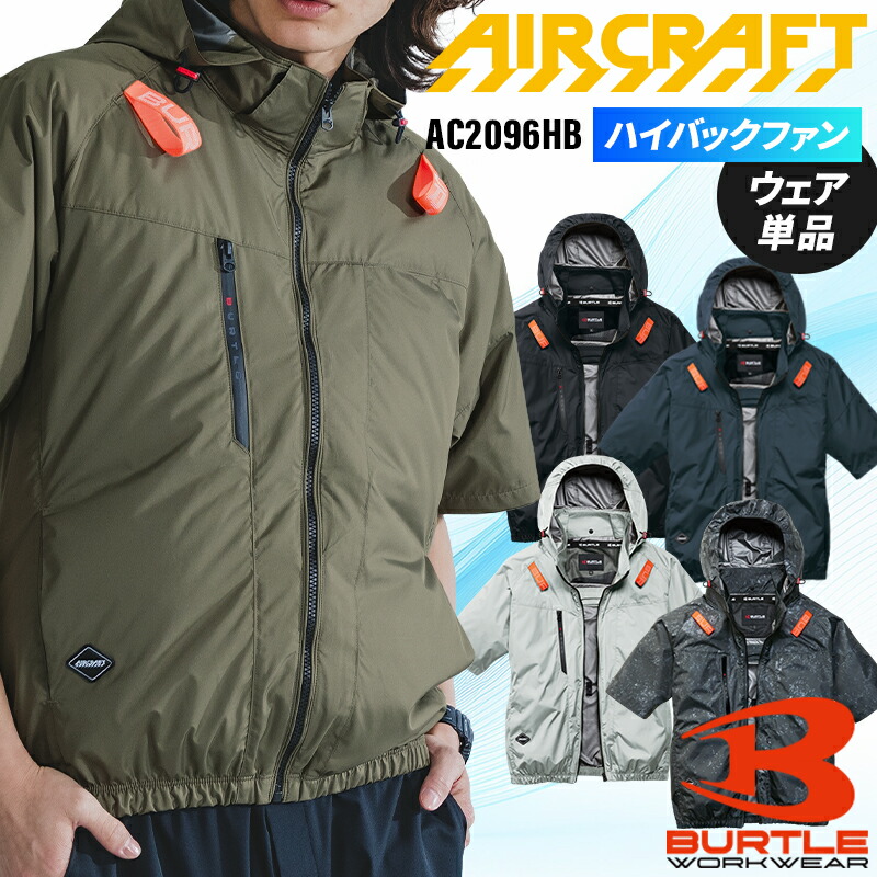 楽天市場】[最短即日出荷] [在庫有] 2026年新型 バートル エアー