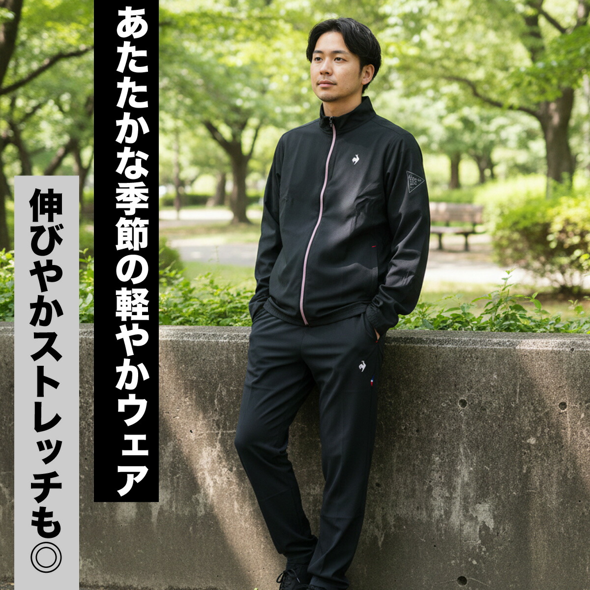 楽天市場】＼楽天1位！／ ルコック クロス薄手 ジャージ 上下 メンズ