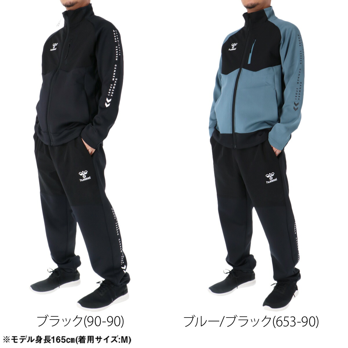 楽天市場】ヒュンメル ジャージ 上下 メンズ セットアップ ジャージ