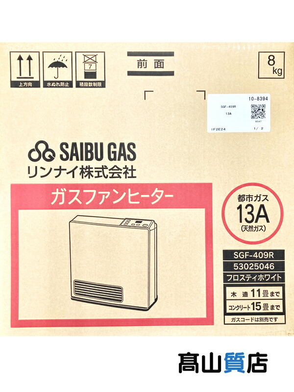 SAIBUGAS】【未使用品】西部ガス/リンナイ『ガスファンヒーター 木造11