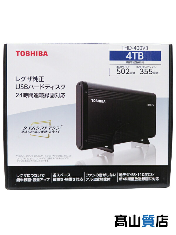 TOSHIBA】【未使用品】東芝『REGZA レグザ 純正USBハードディスク 4TB