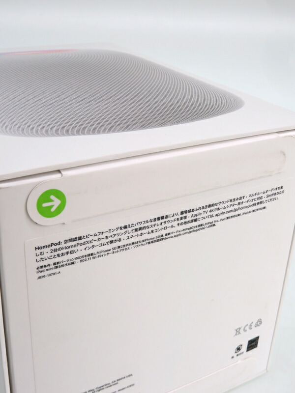 Apple】アップル『HomePod 第2世代 ホワイト』MQJ83J/A 2023年2月発売