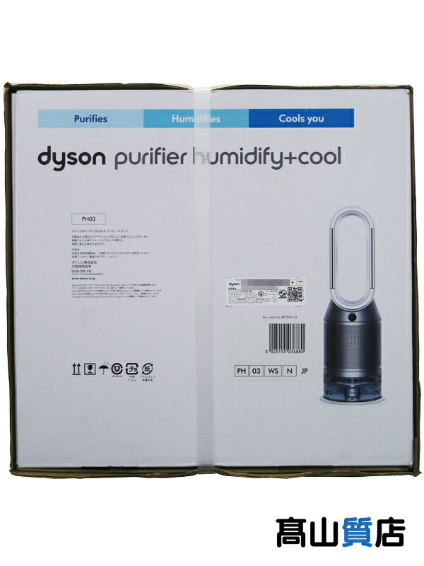 dyson】【未使用品】ダイソン『Dyson Purifier Humidify+Cool 加湿空気