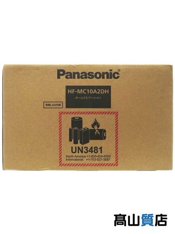 Panasonic】【未使用品】パナソニック『ホームナビゲーション』HF