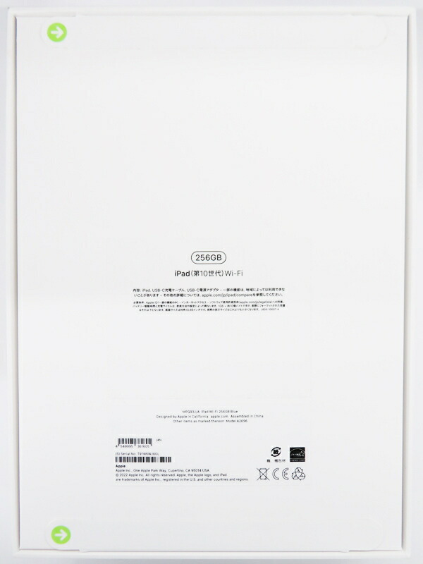 Apple】【未使用品】アップル『iPad 第10世代 Wi-Fi 256GB ブルー