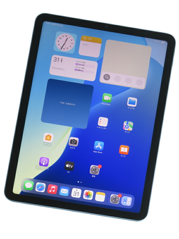 Apple】アップル『iPad Air 第5世代 Wi-Fi 256GB ブルー』MM9N3J/A
