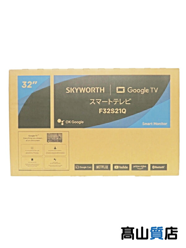 SKYWORTH】【未使用品】『チューナーレステレビ 32V型 ブラック