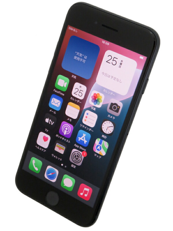 Apple】アップル『iPhone SE 第3世代 64GB SIMロック解除済