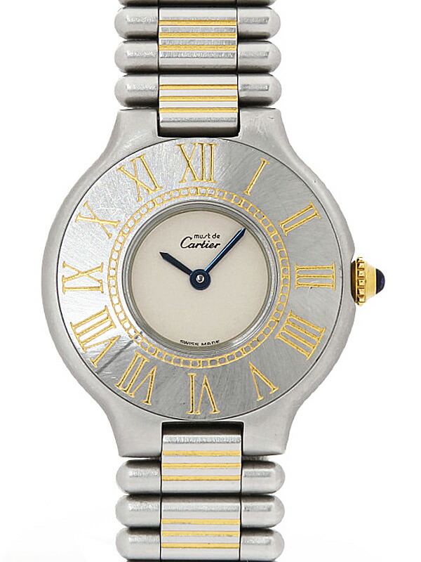 Cartier】カルティエ『マスト21 ヴァンティアン SM』レディース
