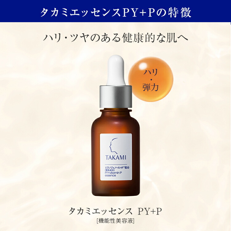 TAKAMI リップエッセンス 5本セット タカミスキンピール・タカミ