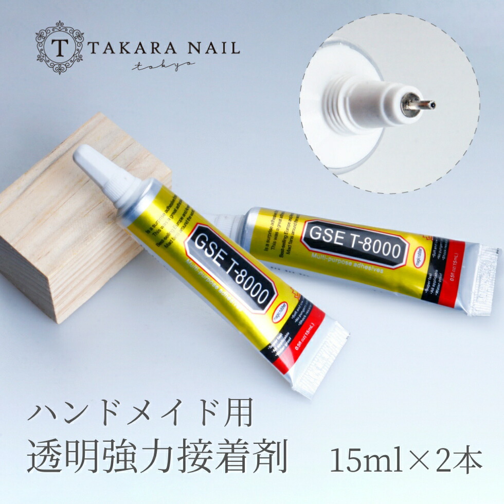 楽天市場】ハンドメイド用接着剤 透明接着剤 透明ボンド 極細ノズル T