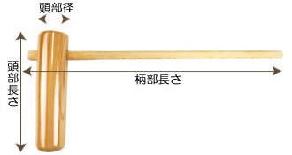 楽天市場】特選国産品 欅 (けやき) 餅つき 杵 4.0寸 (大) 日本製 プロ