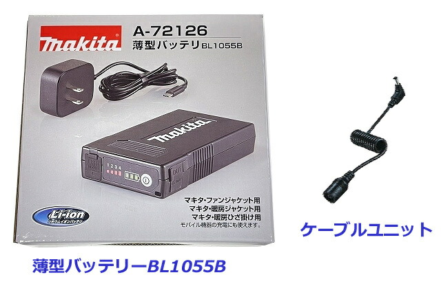 楽天市場】◎防寒服 □マキタ 充電式 暖房ベスト CV202DZ＋薄型