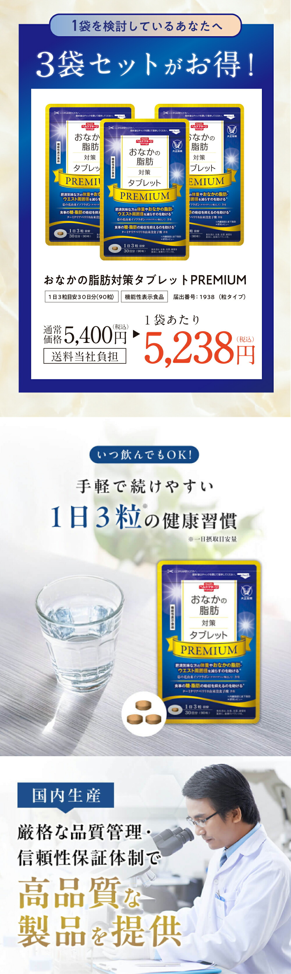 楽天市場】大正製薬 おなかの脂肪対策タブレットPREMIUM 脂肪分解
