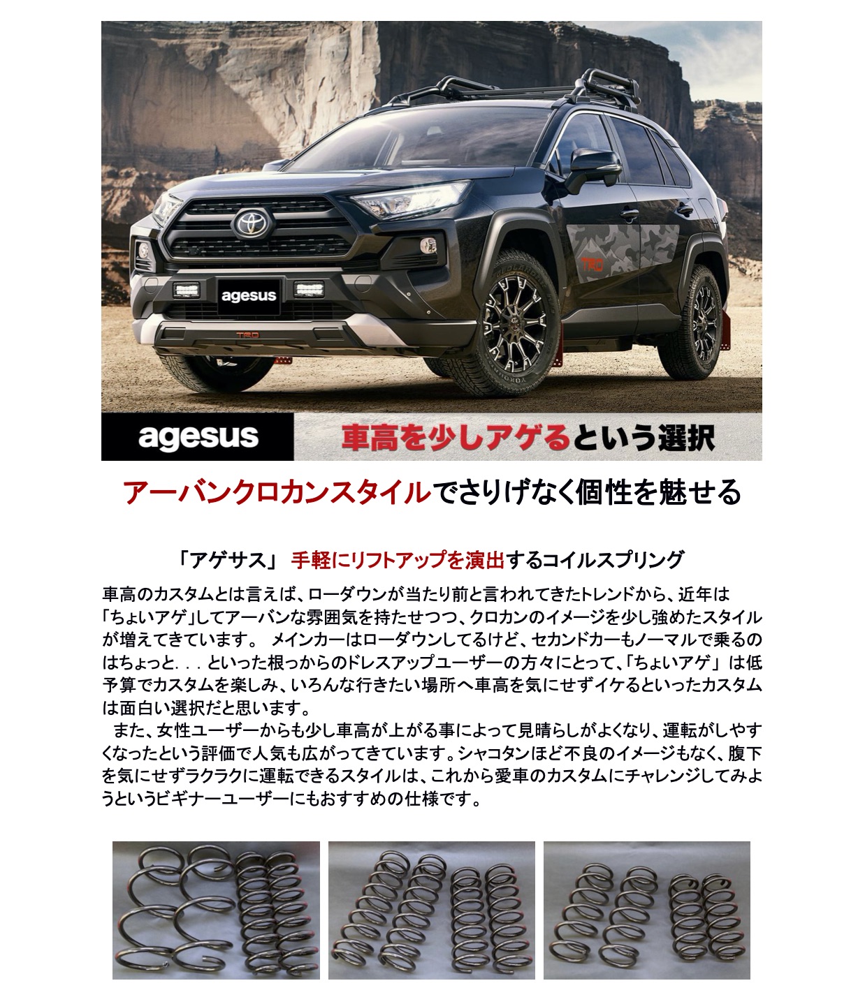 楽天市場】アゲサス プリウス (ZVW30)用 agesus リフトアップサス