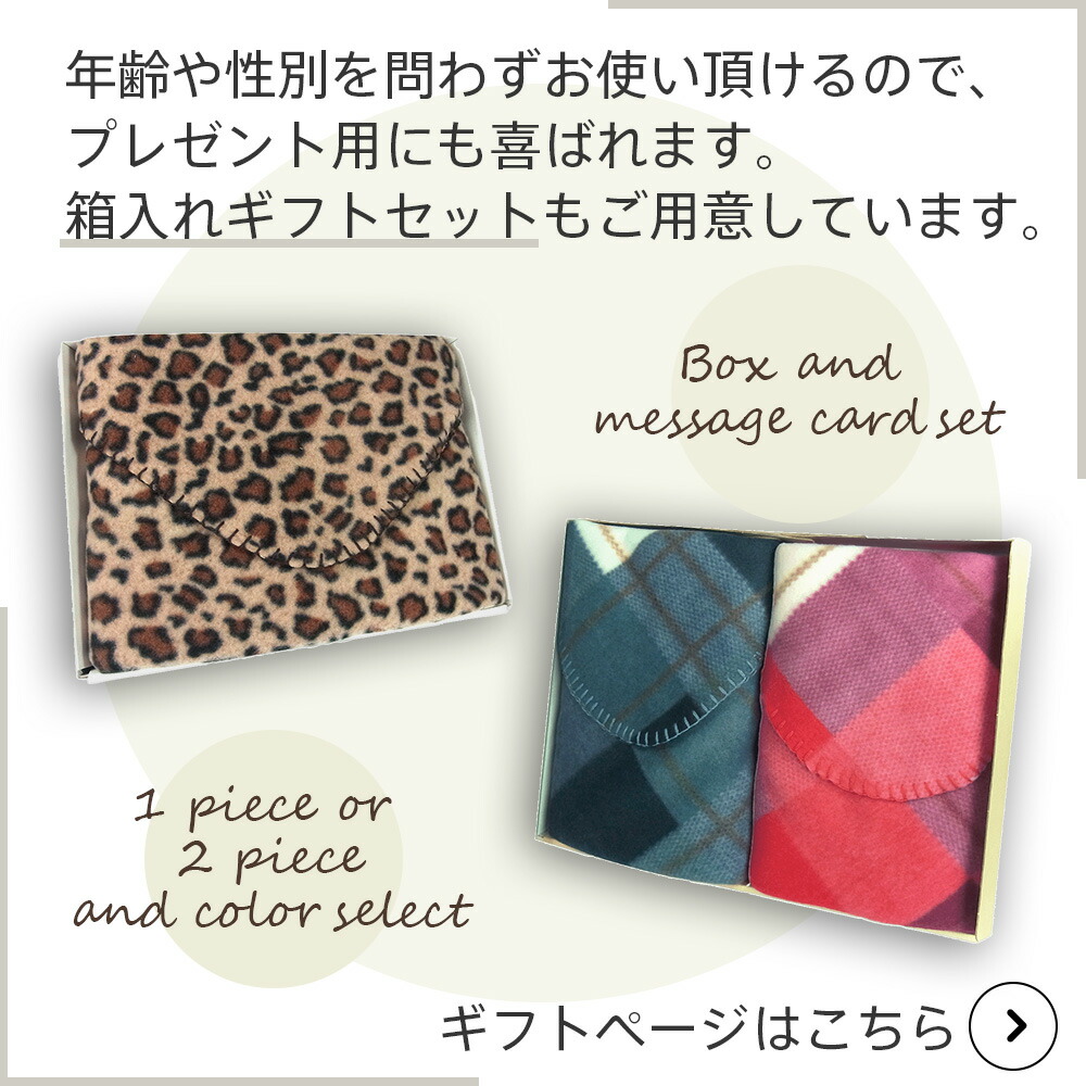 楽天市場】ひざ掛け ブランケット 無地カラー ヒョウ柄 選べる2タイプ