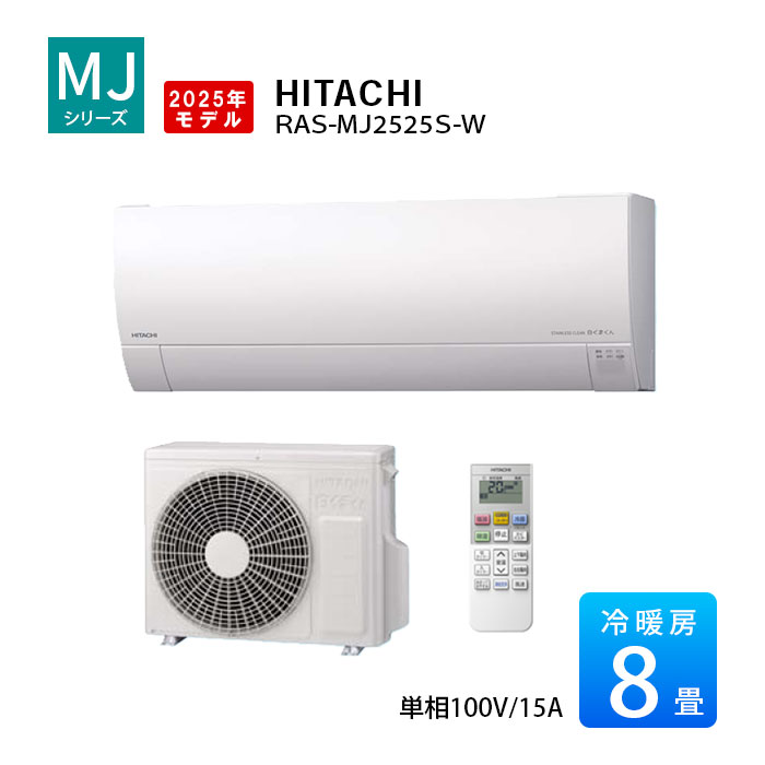 楽天市場】【LINE友だち追加でクーポン配布中】日立 VJシリーズ 白く