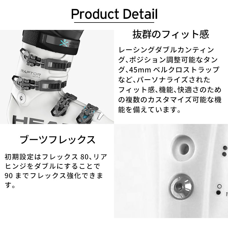 HEAD ヘッド スキーブーツ メンズ レディース ＜2025＞ RAPTOR WCR 6