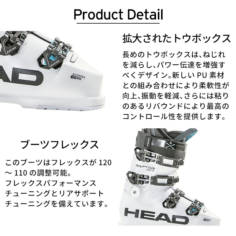 HEAD ヘッド スキーブーツ メンズ レディース ＜2025＞ RAPTOR WCR 110