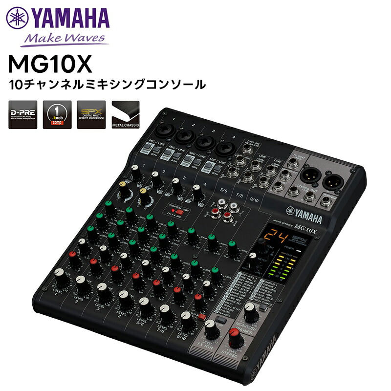 楽天市場】【取り寄せ商品：最短 約1週間】 MG06X YAMAHA(ヤマハ) 6
