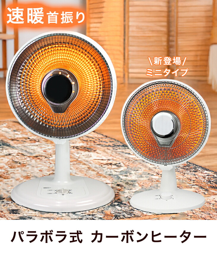 楽天市場】省エネ 電気ヒーター 遠赤外線ストーブ 暖房器具 電気